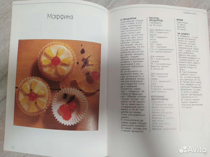 2 кулинарные книги 1997 и 1999 года