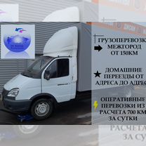 Грузоперевозки, Петергоф