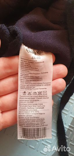 Шапочка для мальчика утеплённая 44-46