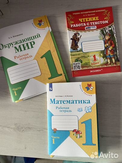 Рабочая тетрадь