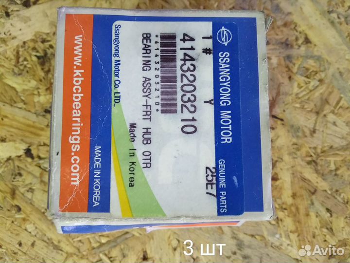 Подшипник ступицы колеса пер наруж