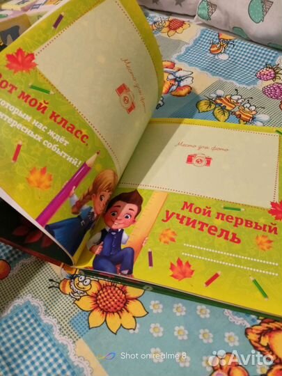 Альбом для фотографий детский