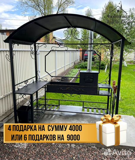 Мангал с крышей