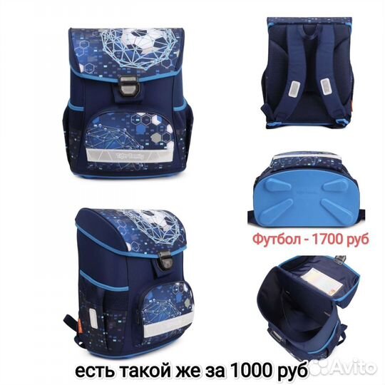 Рюкзаки ранцы и рюкзаки для мальчиков