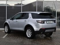 Land Rover Discovery Sport 2.0 AT, 2016, 126 467 км, с пробегом, цена 2 590 000 руб.