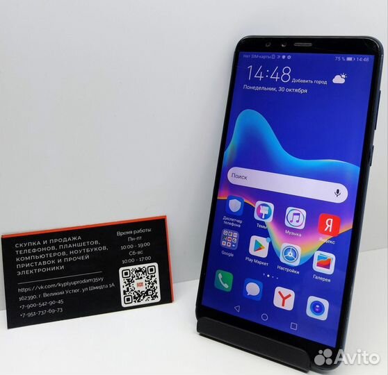 HUAWEI Y9 (2018), 3/32 ГБ