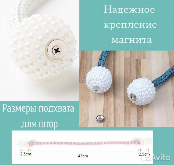 Подхваты для штор (новые) /Аксессуары для дома