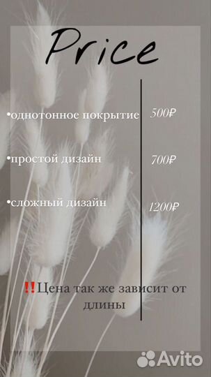 Накладные ногти на заказ