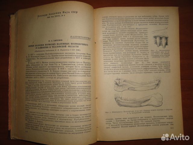 Ефремов И.А. Журнальные публикации (1931-2018)