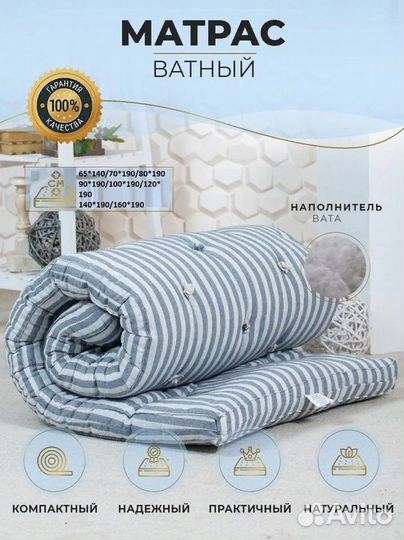 Ватный матрас для кровати