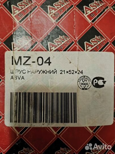 Шрус наружный MZ-04 для Kia Rio, Mazda