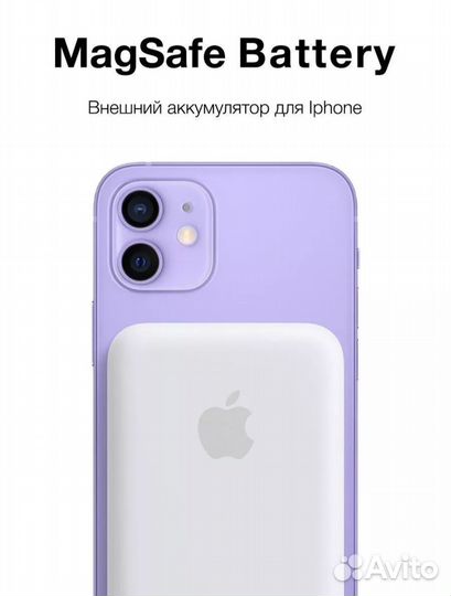 Magsafe battery pack