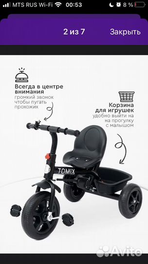 Велосипед с родительской ручкой