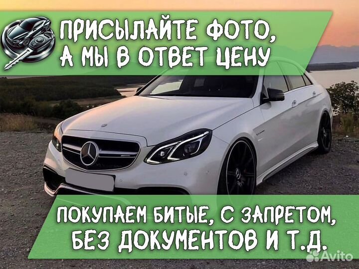 Выкуп машин