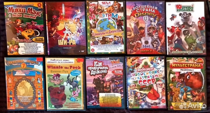 Мультфильмы dvd диски