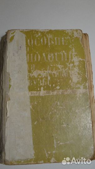 Учебники для вузов