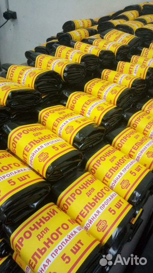 Мусорные пакеты