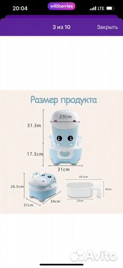 Горшок детский