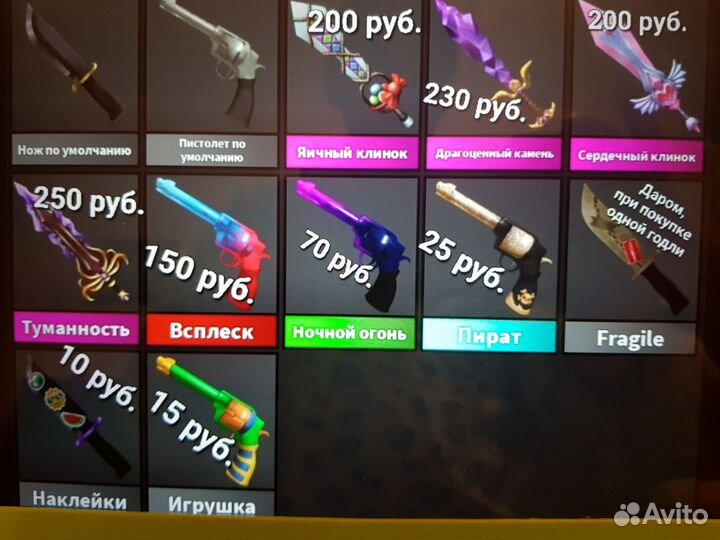 Ножи в мм 2 роблокс