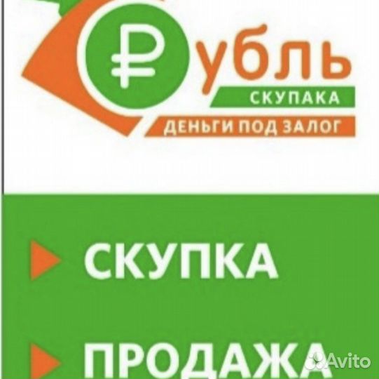 Продавец консультант комиссионный магазин
