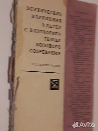 Медицинская литература