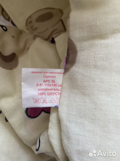 Детское шерстяное одеяло 110*140