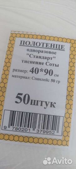 Парикмахерские полотенца+пенюар