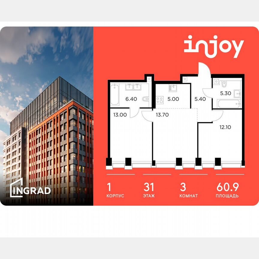 3-к. квартира, 60,9 м², 31/33 эт.