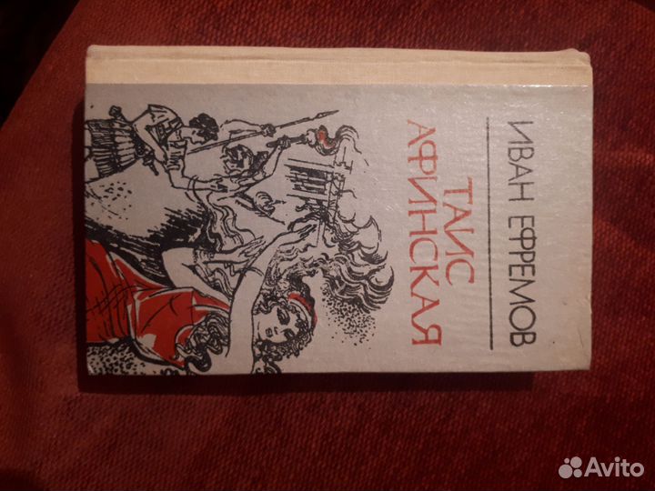 Старинная художественная книга