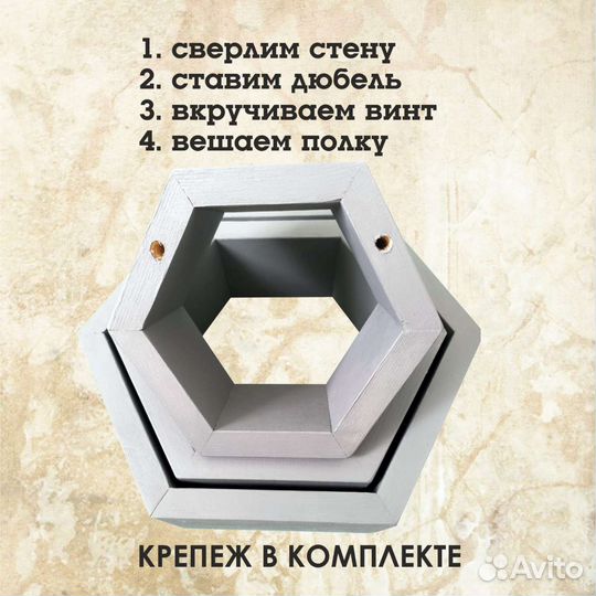 Полки соты, деревянные настенные полки, 3 шт