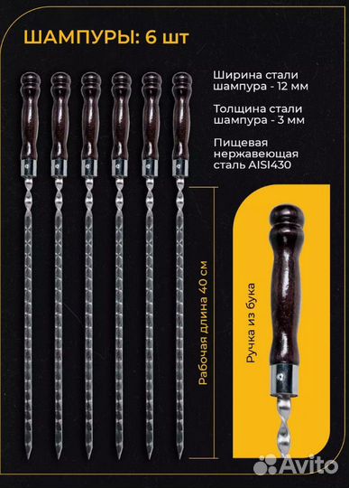 Шампура для шашлыка подарочный набор