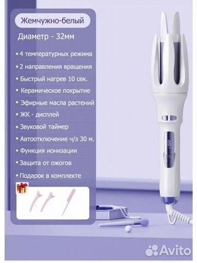 Плойка стайлер для волос