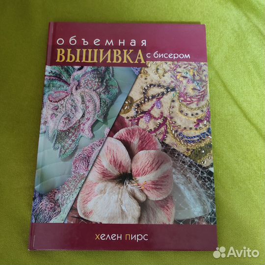 Книги по рукоделию