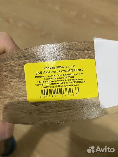 Кромка с клеем №232 Дуб корсика светлый 50х3000мм