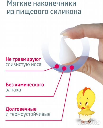 Аспиратор назальный детский B.Well WC-150