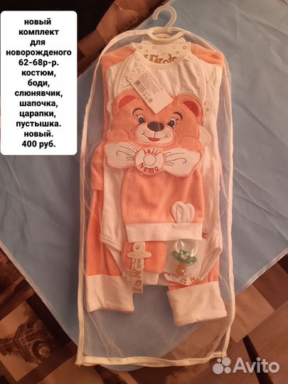 Комбинезоны и боди