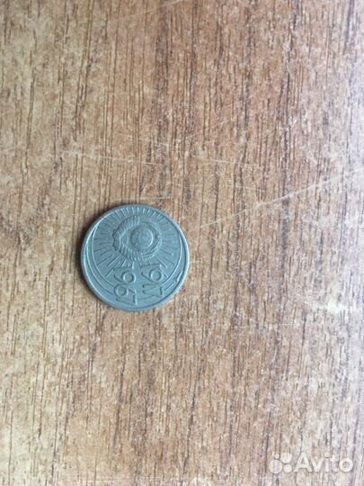 Монеты СССР