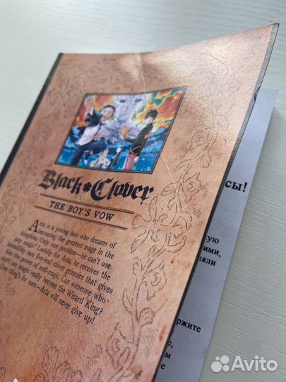 Манга «черный клевер» 1 том