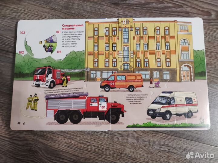 Развивающая детская книга 