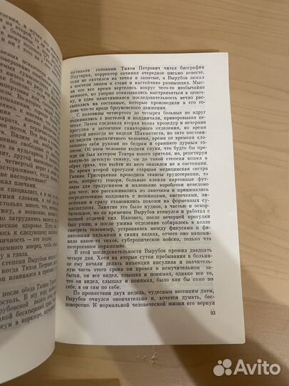 Вячеслав Пьецух: Предсказание будущего 1989г