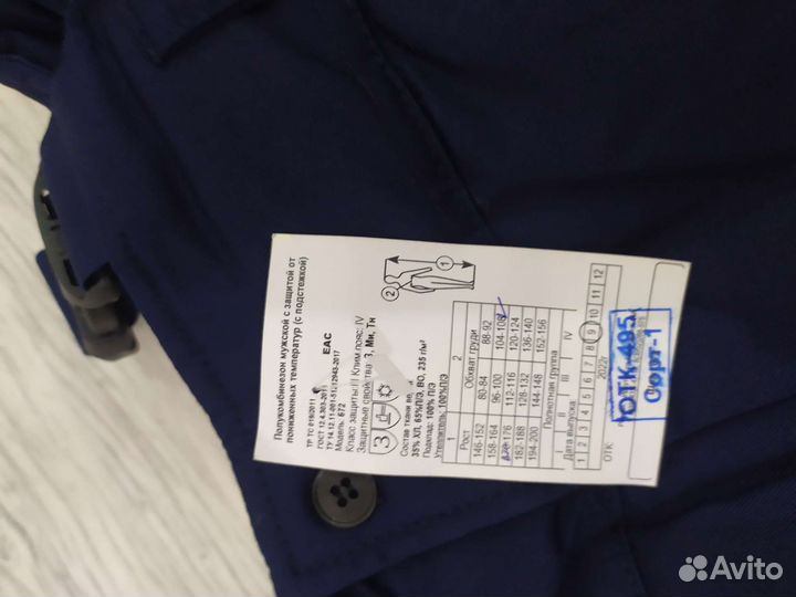 Куртка штаны,шапки