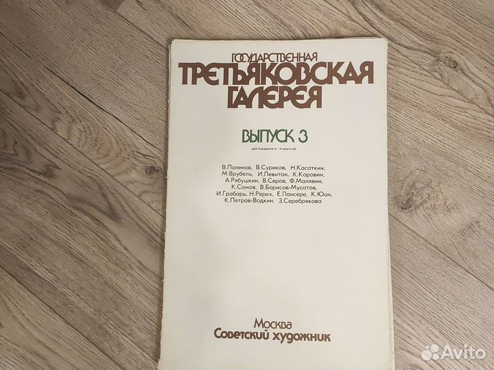 Альбомы издательства советский художник