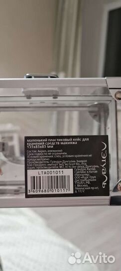 Кейс Летуаль