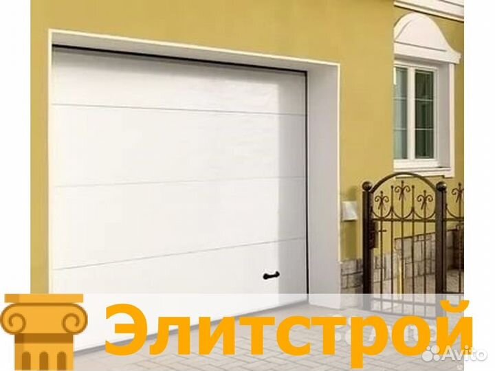 Секционные ворота