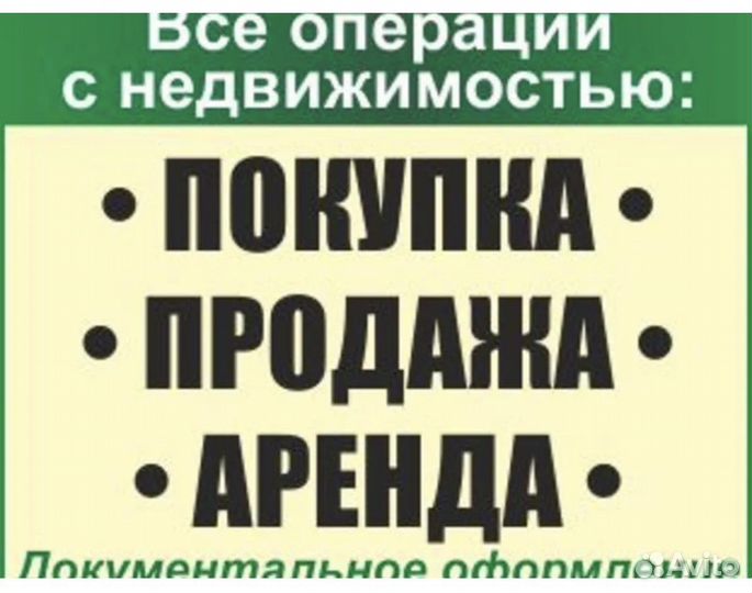 Риэлтор по аренде