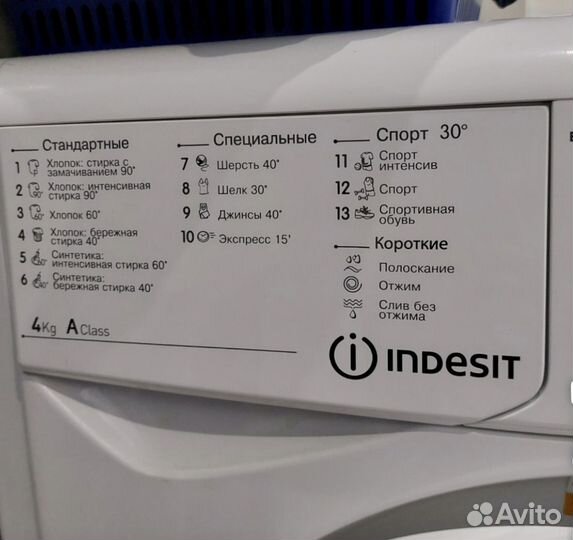 Стиральная Машина Indesit Узкая 33см (Новая)
