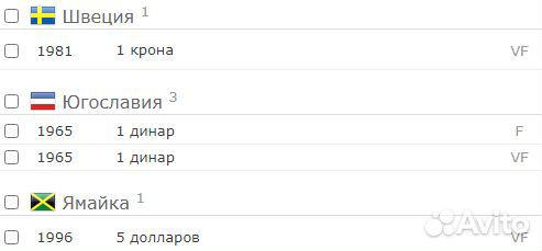 Обмен монетами разных стран
