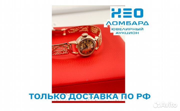 Золотые часы 583 пробы. Рассрочка