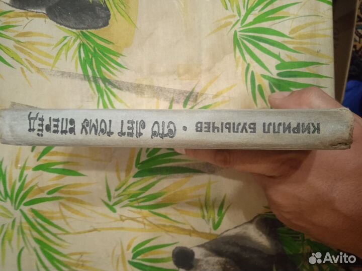 История