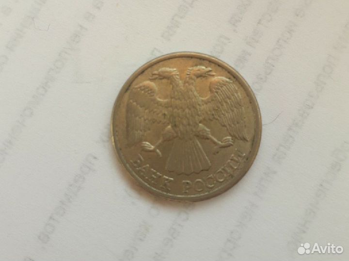 Редкая Монета СССР 10рублей